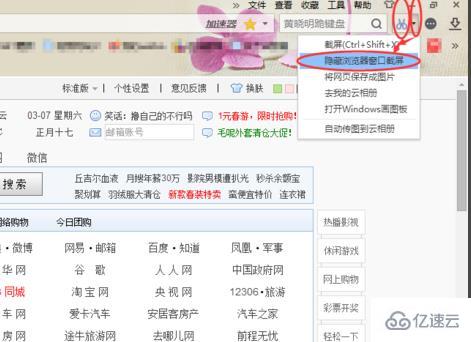 windows搜狗浏览器如何截图