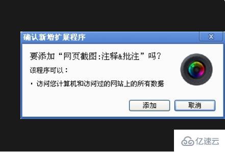 windows谷歌浏览器如何截图