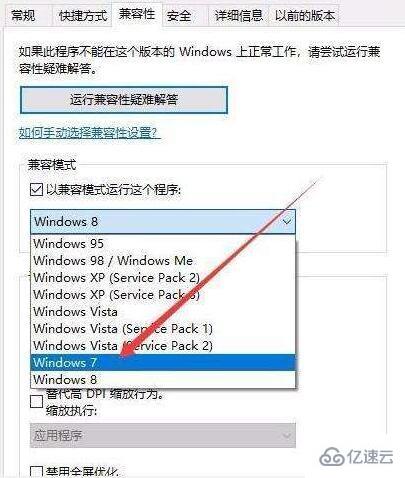 win10影子系统开不了机怎么解决