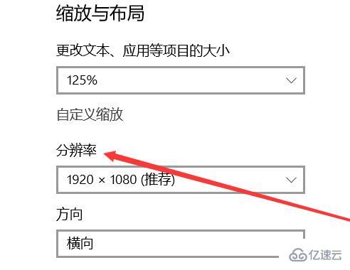 win10显示无法全屏如何解决