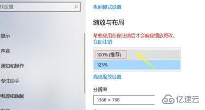 win10屏幕太宽如何解决