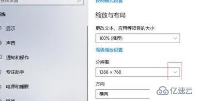 win10屏幕太宽如何解决