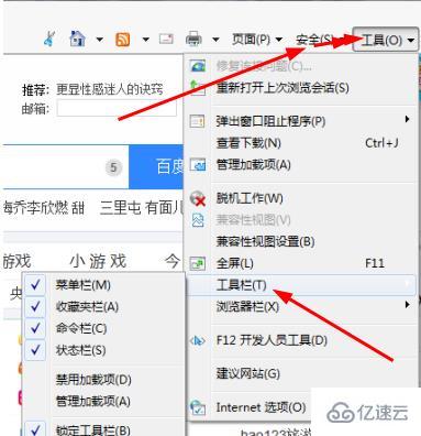 windowsIE浏览器如何截图