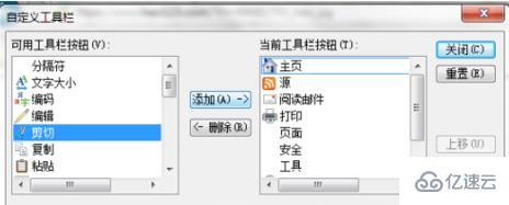 windowsIE浏览器如何截图