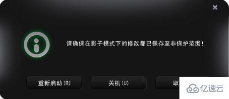 电脑影子系统3种模式都进不去怎么解决