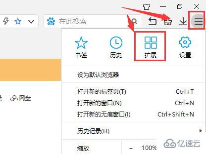 windows123加速浏览器如何截图