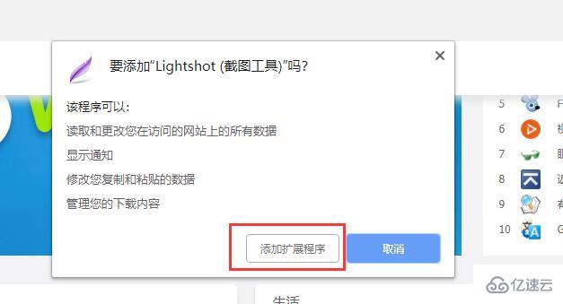 windows123加速浏览器如何截图