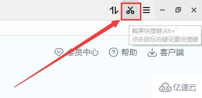 windows115浏览器如何截图