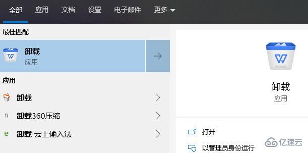 电脑影子系统powershadow初始密码忘记怎么解决