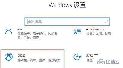 win10屏幕录制如何录制桌面