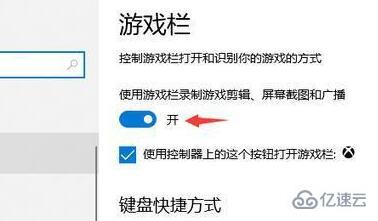 win10屏幕录制如何录制桌面