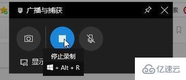 win10屏幕录制如何录制桌面