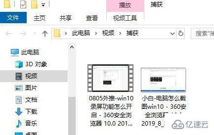 win10屏幕录制如何录制桌面