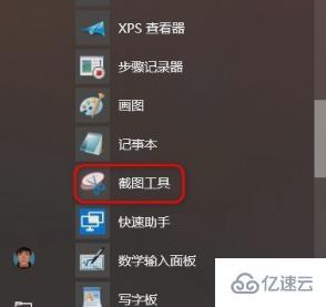 win10系統(tǒng)如何截圖