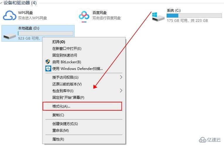 windows中U盘传输文件过大无法拷贝如何解决