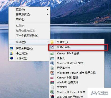 Win7系统如何截图