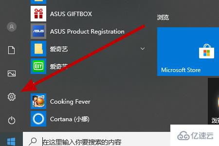 win10如何卸载影子系统