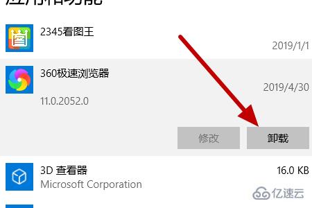 win10如何卸载影子系统