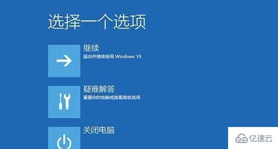 影子系統(tǒng)造成win10無限重啟無法修復怎么解決