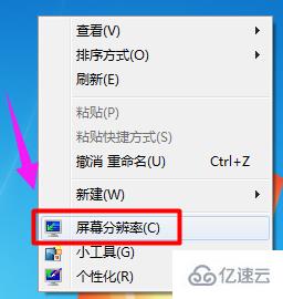 win7屏幕旋轉(zhuǎn)了90度如何解決