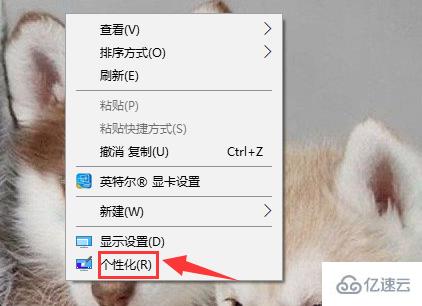 win7屏幕保護(hù)如何設(shè)置