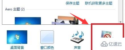 win7屏幕保护如何设置