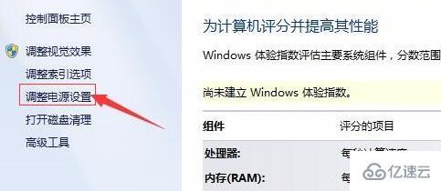 win7屏幕常亮如何设置