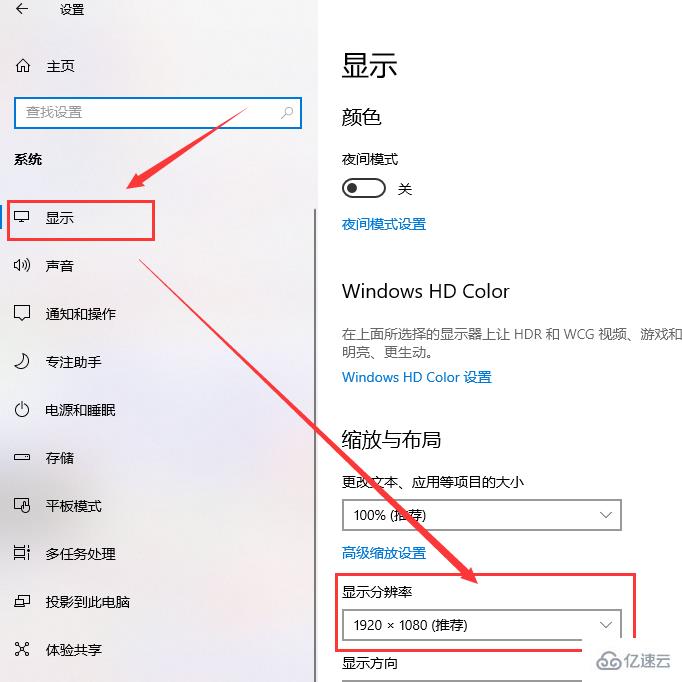 windows bios如何设置显卡分辨率