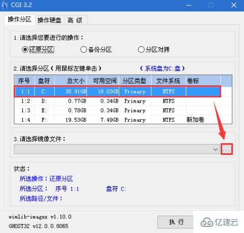 win10原版U盘如何安装