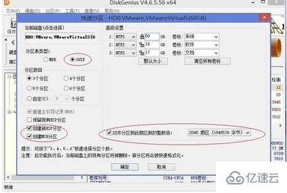 windows快速分区MBR和GUID的区别是什么