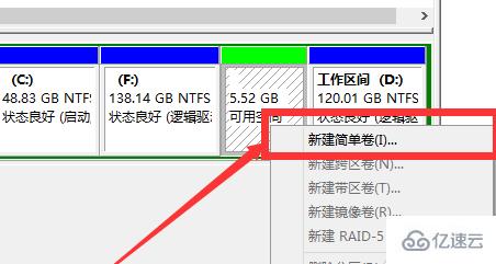 新電腦win10如何分區(qū)