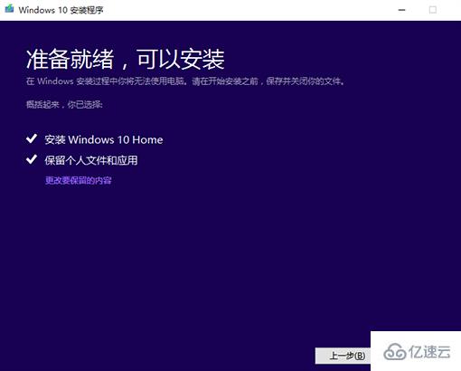 win10專業(yè)版如何變回家庭版