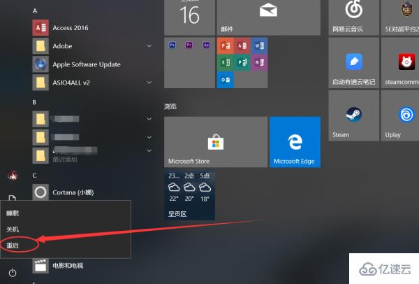 win10键盘锁住了如何解决