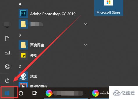 win10虚拟键盘如何打开