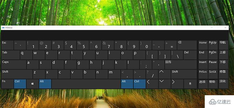 win10虚拟键盘如何打开