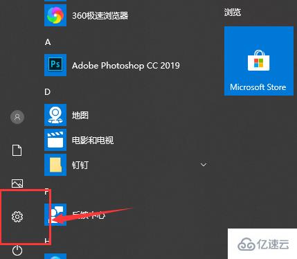 win10专注助手自动打开怎么关闭