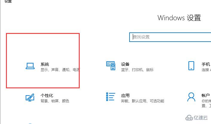 win10專注助手全屏游戲怎么看關(guān)沒關(guān)