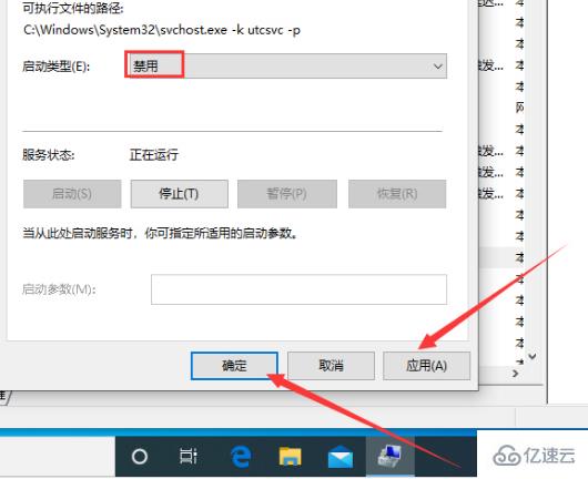 win10电脑服务主机本地系统网络受限怎么解决