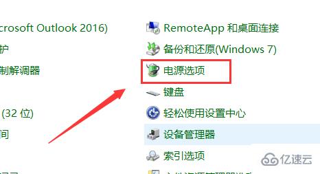 怎么禁止win7系统自动调节屏幕亮度