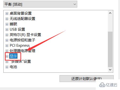 怎么禁止win7系统自动调节屏幕亮度