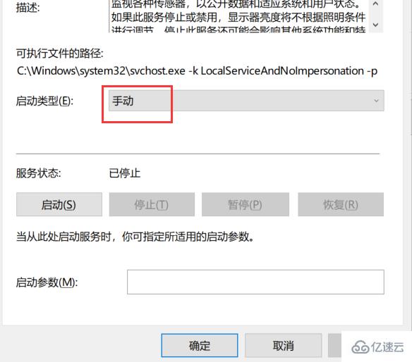 怎么禁止win7系统自动调节屏幕亮度