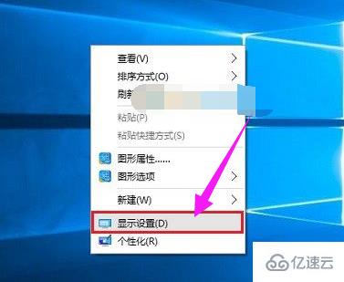 win10显示器刷新率如何调