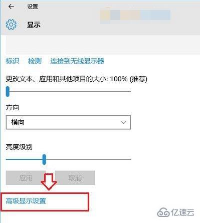 win10显示器刷新率如何调