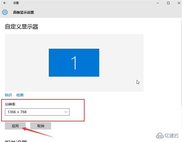 win10显示器不能全屏显示周围有黑边框怎么解决  win10 第5张