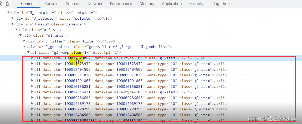 Python怎么批量采集京东商品数据流程