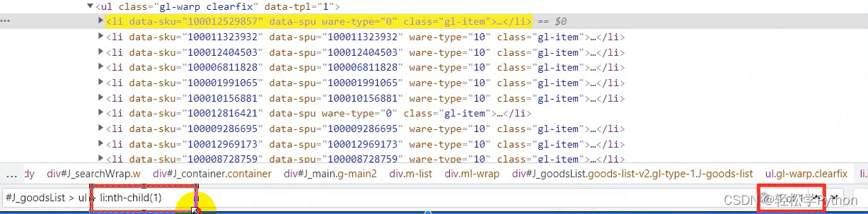 Python怎么批量采集京东商品数据流程