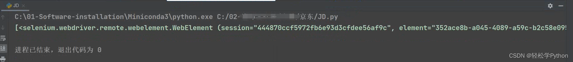 Python怎么批量采集京东商品数据流程