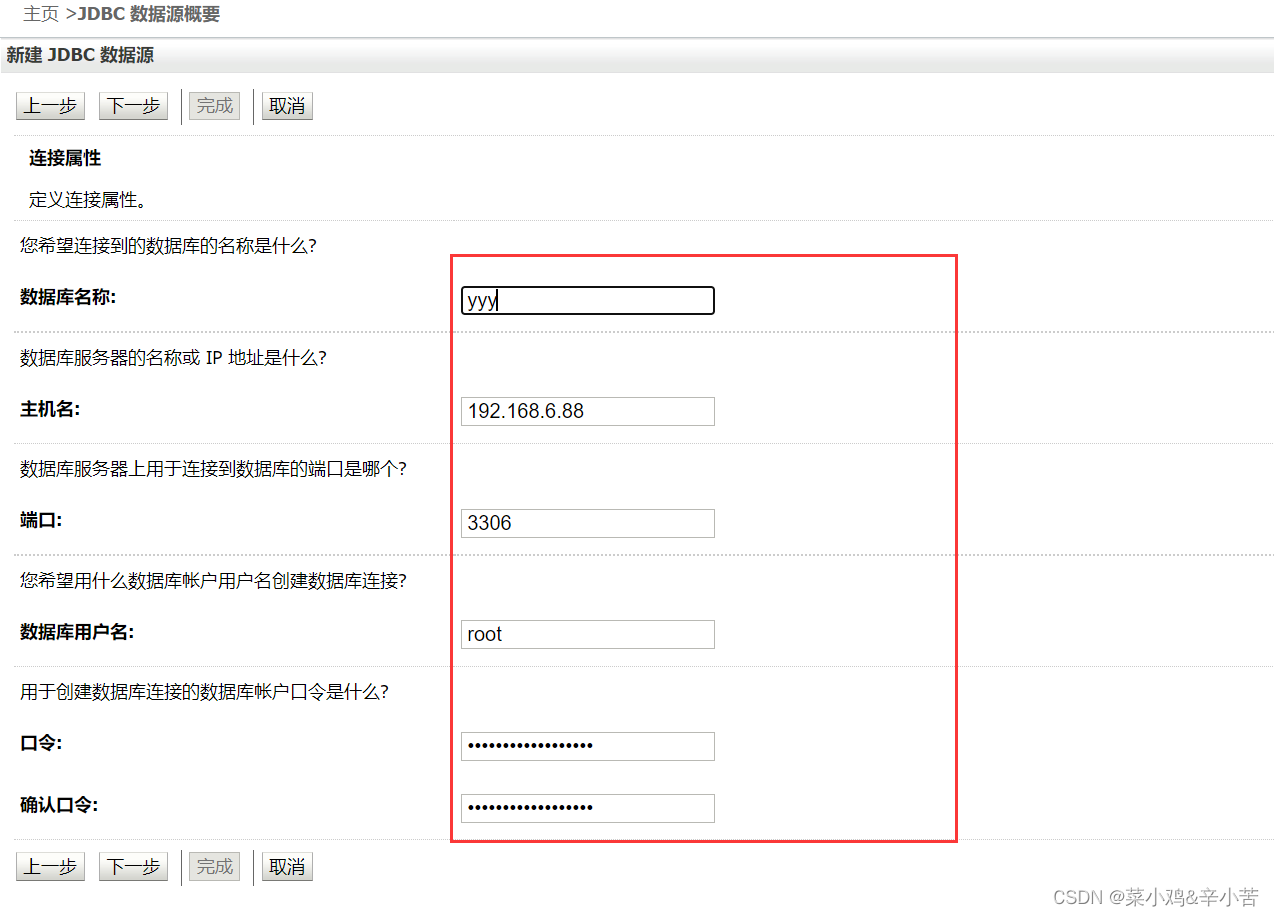 weblogic服务建立数据源连接测试更新mysql驱动包的问题及解决方法是什么