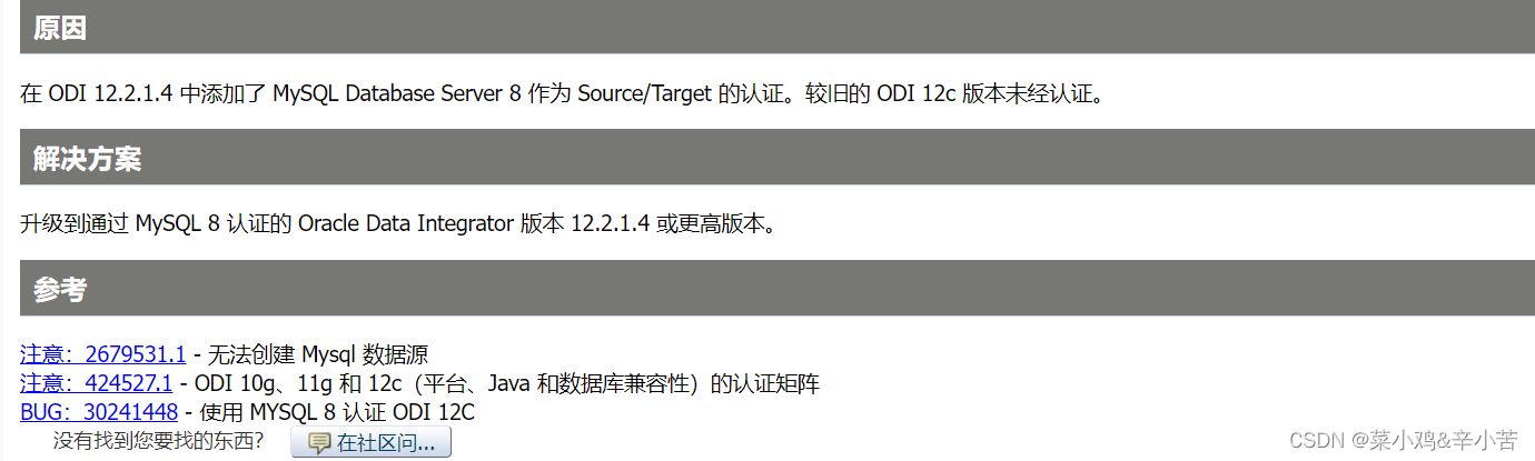 weblogic服務(wù)建立數(shù)據(jù)源連接測試更新mysql驅(qū)動包的問題及解決方法是什么