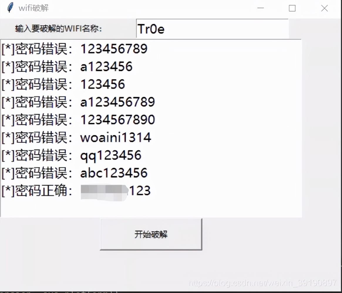 利用Python探測附近WIFI密碼的代碼怎么寫